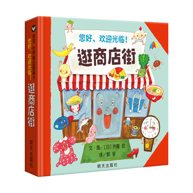Kids Early Education Books - Merhaba, Alışveriş Caddesine Hoş Geldiniz Çocukların