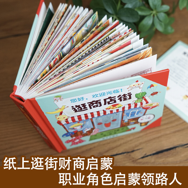 Merhaba, Alışveriş Caddesine H - Kids Early Education Books incelemesi ve fiyatı