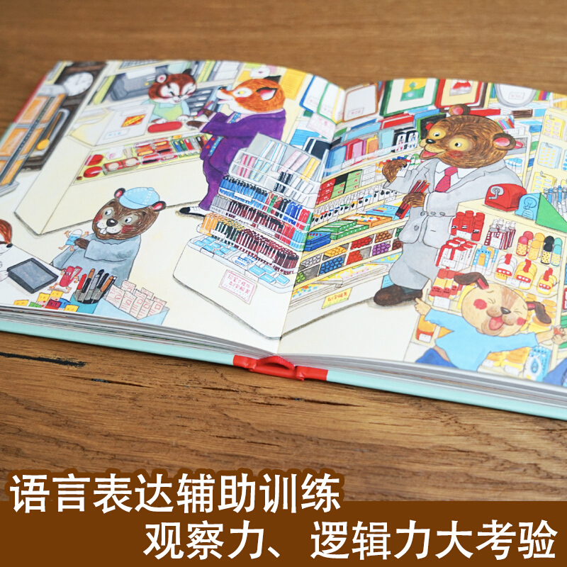Merhaba, Alışveriş Caddesine H - Kids Early Education Books incelemesi ve fiyatı