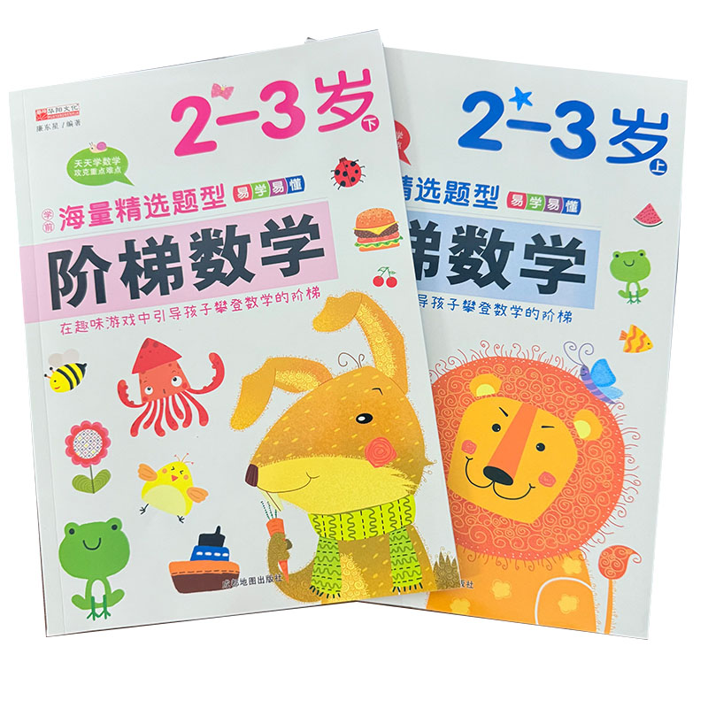 Çocuklar İçin Adım Adım Matema - Kids Early Education Books incelemesi ve fiyatı