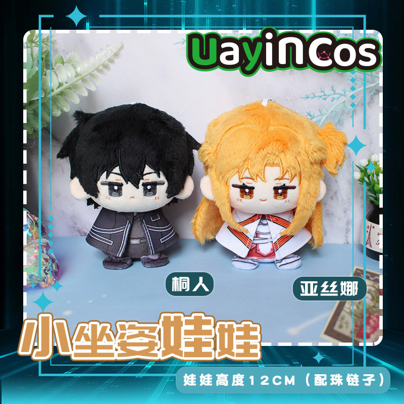 Stokta Sword Art Online Kiriga - Online Educational Game For Kids incelemesi ve fiyatı