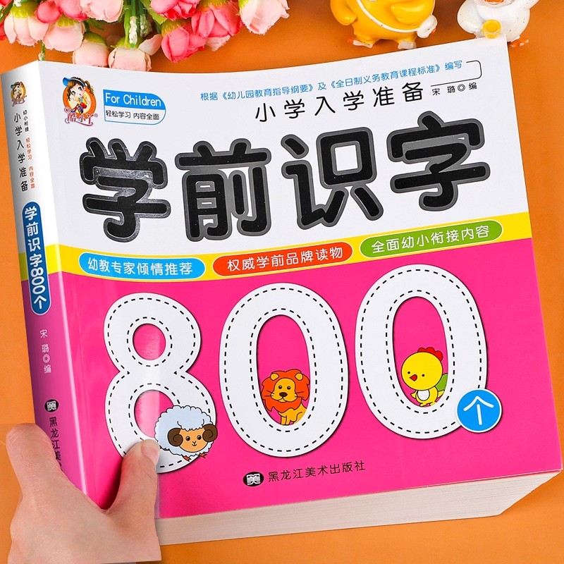 Okul Öncesi Okuma Yazma: 800 Ç - Kids Early Education Books incelemesi ve fiyatı