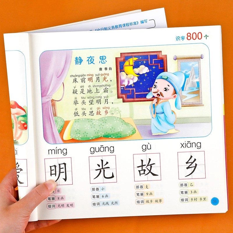 Okul Öncesi Okuma Yazma: 800 Ç - Kids Early Education Books incelemesi ve fiyatı